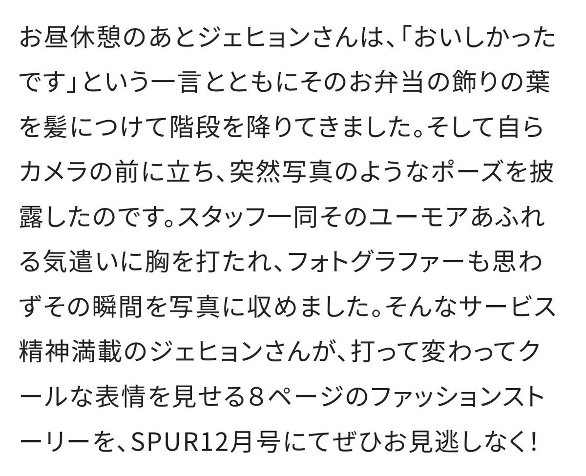 dear_my_ange's tweet photo. ケータリングのお弁当についてた飾り用の葉っぱを髪の毛につけて昼休憩から帰ってきたジェヒョンのエピソードまじで全人類読んで😭😭😭 https://t.co/WPeTzDzyco