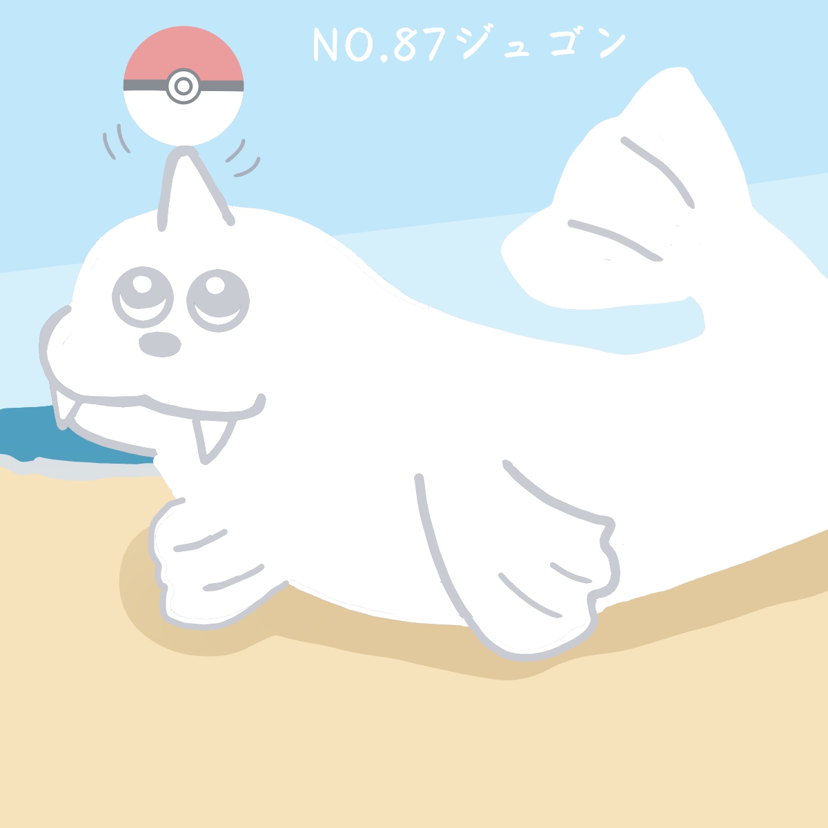 sikkarooru's tweet photo. #ポケモン30秒イラストチャレンジ 
#イラスト 
#絵描きさんフォロバ１００
正解はNO.87ジュゴンでした。 https://t.co/L4Ej3bhWLP