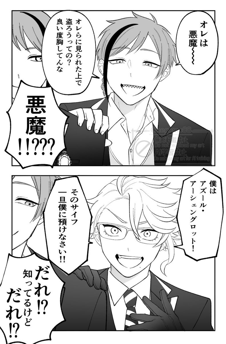 negomo88's tweet photo. 天使と悪魔と…
※元ネタは芸人さんのコント https://t.co/DqS9zNkU3V