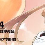 Photo by 全艦🧭東へ！4 2027年5月9日 艦これオンリー同人誌即売会 (@allforeast)