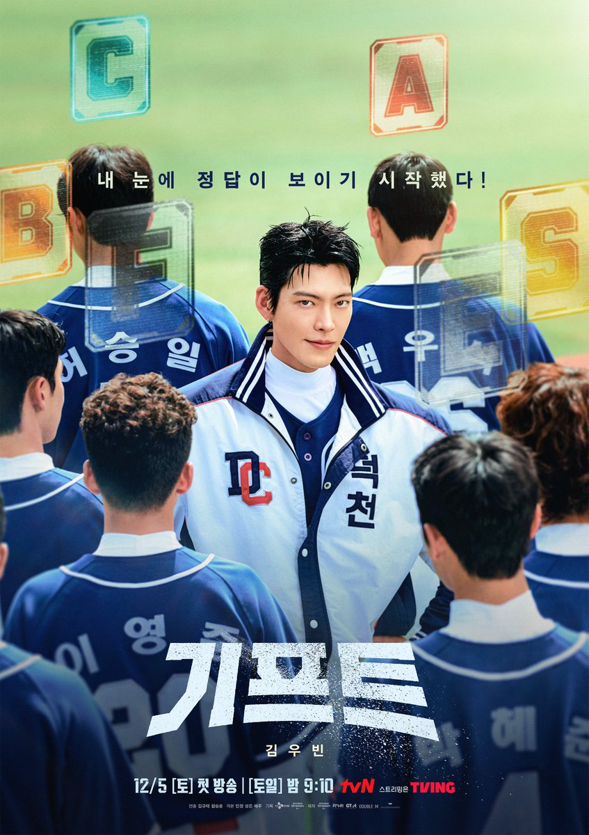 CJnDrama's tweet photo. "내 눈에 정답이 보이기 시작했다!"
프로야구팀 코치에서 덕천고 감독으로⚾🧢
<기프트> 감독 데뷔 포스터 공개!

김우빈의 신인감독 도전기 <기프트>
12/5 [토] 밤 9:10 첫 방송 | tvN

#tvN #기프트 #GIFT
#김우빈 #서은수 #차빈 #한시현
#즐거움엔20tvN #스트리밍은TVING https://t.co/w4qIQfx0oF