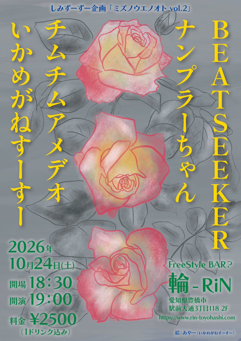 tamochi_ikamzz tweet picture