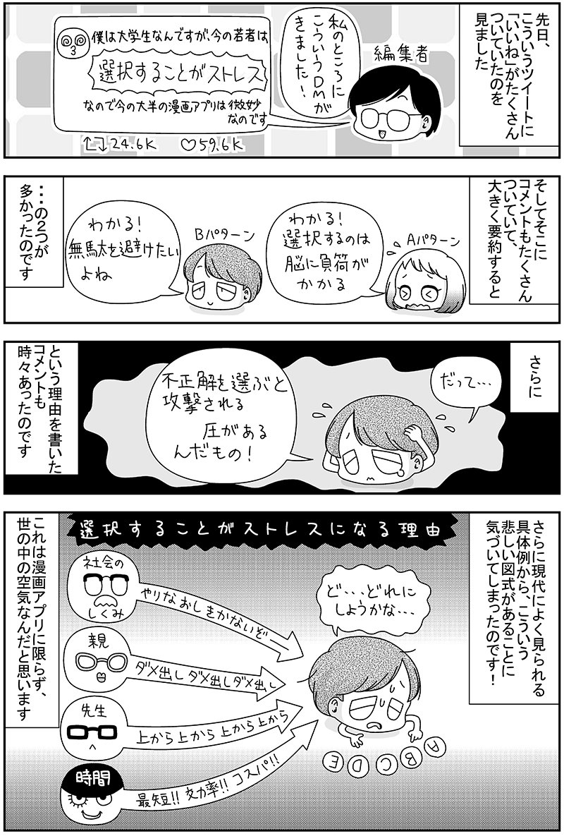 sugiyan1192's tweet photo. 2020年ごろに描いた漫画です。今はまた少し変わってきているのかもしれません。

漫画が４ページで、おまけが次のコメント欄に続きます↓↓
1/2 https://t.co/ot9s45YUyI