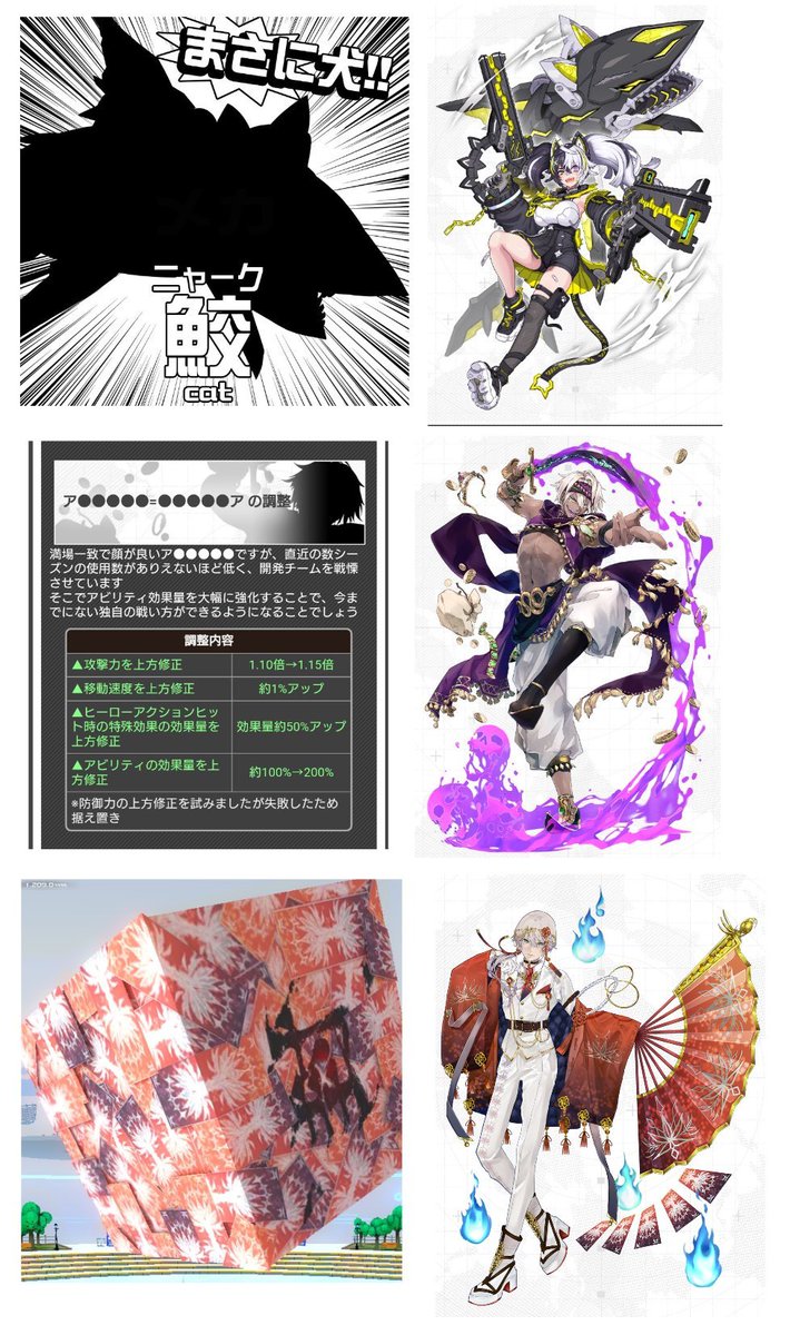 Guilty_Compass's tweet photo. 何やら新キャラがタコ🐙関連と考察されてるけど、
今までのを見るにヒント通りのキャラが来るとは思えないんだよね笑

皆はどんなキャラ来ると思う？ https://t.co/hJXYyxU3oP