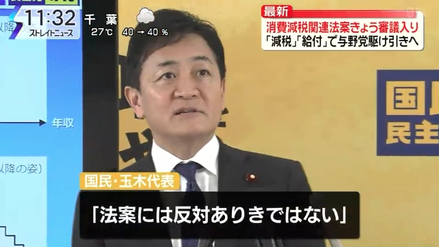 Hinomaru_Nico1's tweet photo. 政府案は、国民との約束である公約を実現するためのものだ。来年4月の減税では遅いと批判するなら、年内給付を確実に実現できる工程と財源を示すべきだろう。
年度内給付なら減税開始と大差ない。
対案を掲げながら、政府案に穴を開けるだけでは本末転倒。
求めているのは、政争ではなく公約の実現だ。 https://t.co/dPAHj6KnTR