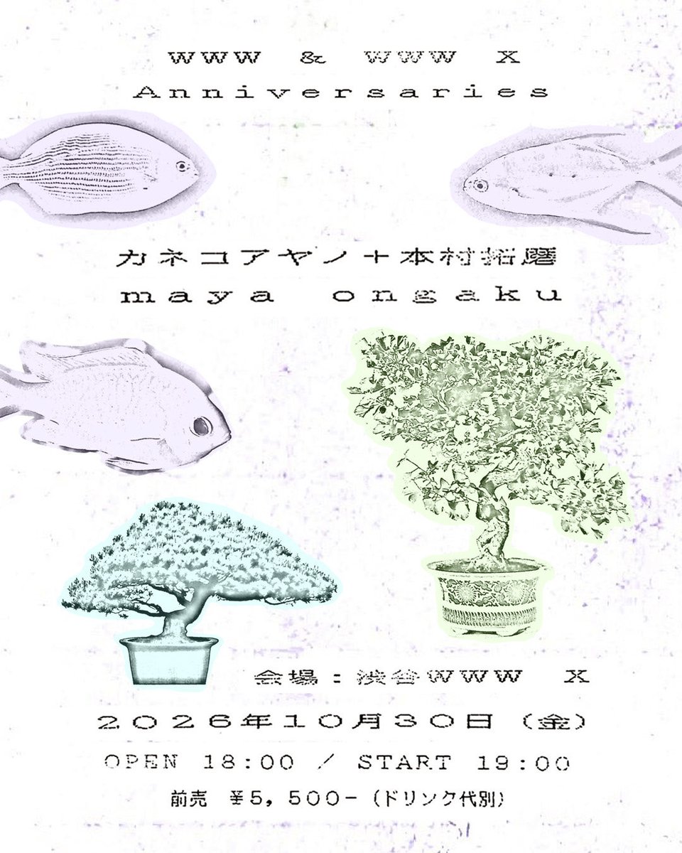 oihvzz's tweet photo. WWW &amp; WWW X Anniversaries 
カネコアヤノ＋本村拓磨 × maya ongaku

行けなくなったのでどなたか定価でお譲りします。
😭リプでもなんでもご連絡ください。 https://t.co/RytzIg89SK