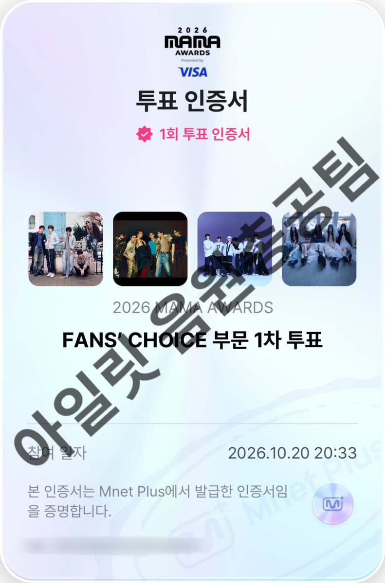ILLIT_STRM's tweet photo. ✦ 🏆  𝟮𝟬𝟮𝟲 𝗠𝗔𝗠𝗔 𝗔𝗪𝗔𝗥𝗗𝗦  🏆 ✦
─ 𝗙𝗔𝗡’𝗦 𝗖𝗛𝗢𝗜𝗖𝗘 투표 안내 ─

📣 현재 1차 투표 진행 중!

──────── ✦ ────────

₊˚⊹ 🩷 여성 부문
     ┗ 𝗜𝗟𝗟𝗜𝗧 ▸ 현재 3위

──────── ✦ ────────

연합 중인 아티스트 확인 후 함께 투표해주세요!
지금 바로 투표하러 가기! ٩(ˊᗜˋ*)و

#ILLIT #아일릿 #2026MAMAVOTE