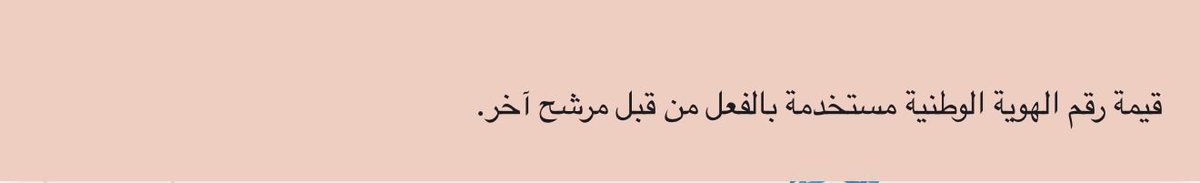 3zstoree's tweet photo. @AbaadiWww عبدالله سلام عليكم 
كيف اسوي تحديث في البيانات من اي خانة ماحصلت تحديث فقط موجود حذف الحساب https://t.co/u4bvyxx5rm