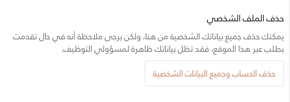3zstoree's tweet photo. @AbaadiWww عبدالله سلام عليكم 
كيف اسوي تحديث في البيانات من اي خانة ماحصلت تحديث فقط موجود حذف الحساب https://t.co/u4bvyxx5rm
