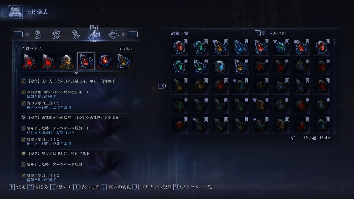 pipipizaaaara's tweet photo. アーツ出血HP魔術の地侵入封牢魔塔Wステ変敵倒0,1属性痕カット https://t.co/Qu4feuU9jK