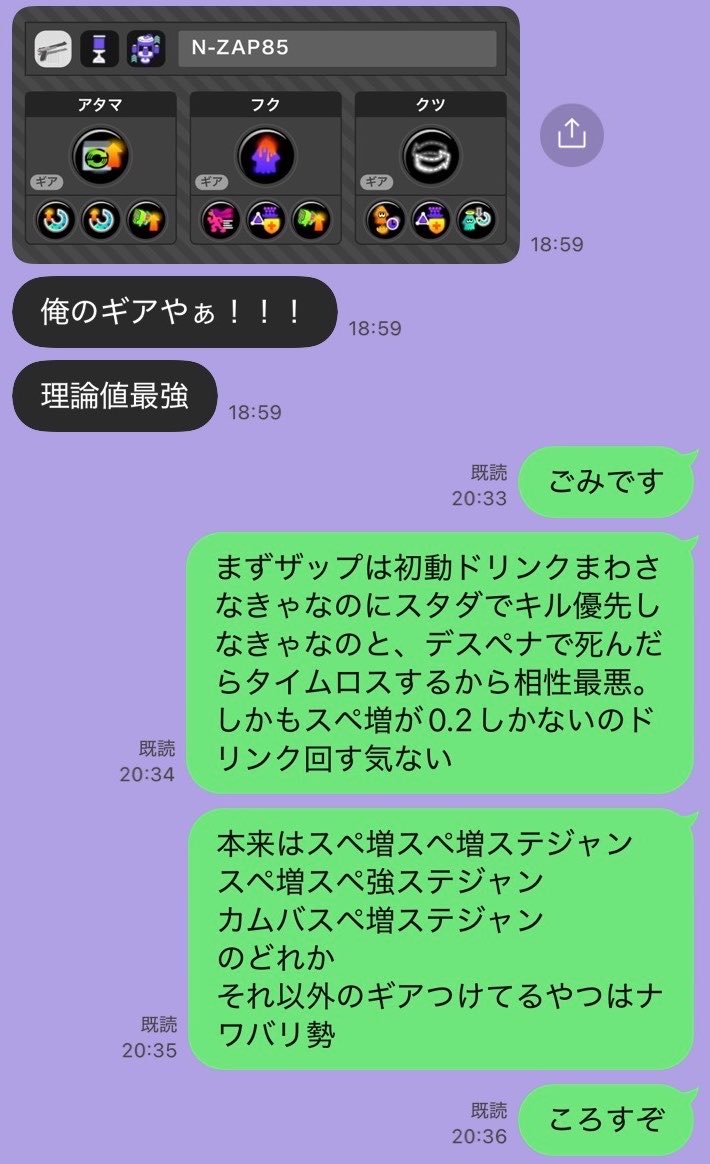 Ru_Na0531's tweet photo. 俺のスプラ初心者の友達がバケモンギア生み出しててうける https://t.co/r9DVn7LZLj