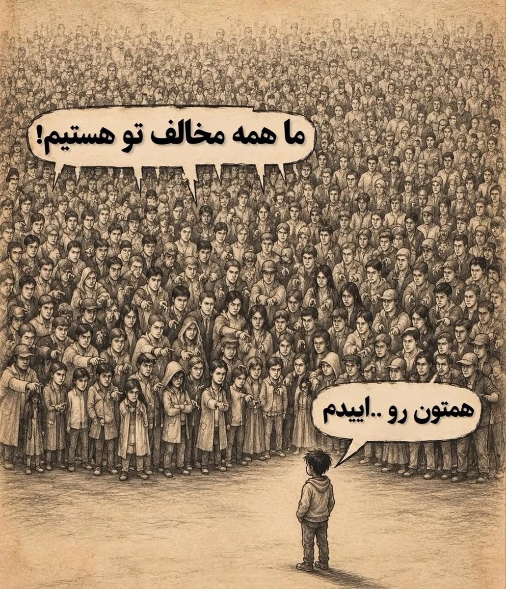 lmrbabaeil's tweet photo. گاهی حقیقت رو فقط کسی می‌بینه که جرئت کرده شبیه بقیه نباشه. https://t.co/AsbPRMdeGZ
