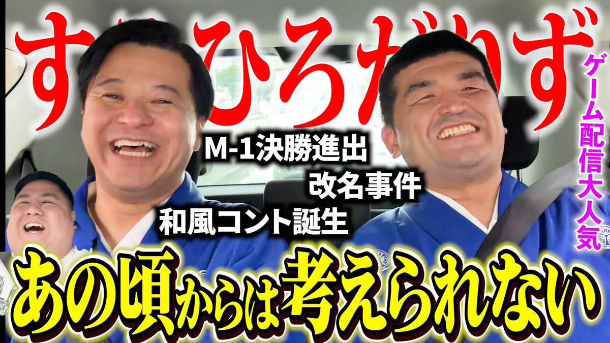 wartDEBU's tweet photo. すゑひろがりずさんを送迎しました！
改めてお話聞いたら興味深いお話ばっかり！
相変わらず大好きなお二人でした！

https://t.co/WJTbzlwrKw https://t.co/eXO6RBO5hp