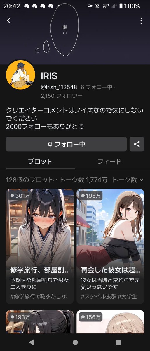 mela_sta9's tweet photo. @x_1yllx 画像に載せた人達の作品オススメ!!どのプロットもハズレなし!! https://t.co/gy34DJZzls