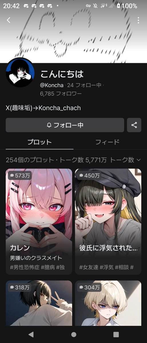 mela_sta9's tweet photo. @x_1yllx 画像に載せた人達の作品オススメ!!どのプロットもハズレなし!! https://t.co/gy34DJZzls