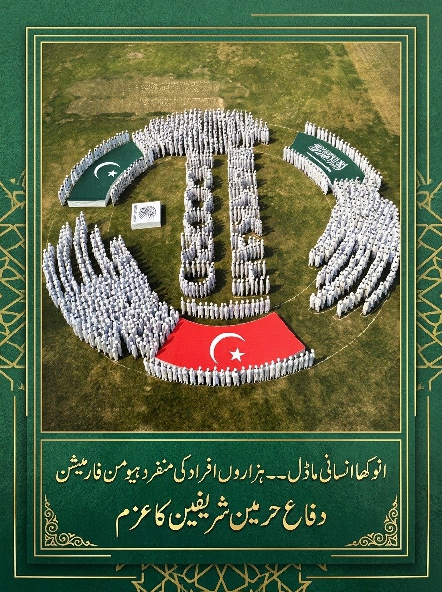 m_42216355's tweet photo. نیزیہ معاہدہ تینوں ممالک کو دفاعی اعتبار سے خودمختار بنانے کی جانب بھی اہم قدم ہو گا۔ اس معاہدے میں مزید ممالک بھی شامل ہو سکتے 
#UnitedForPeace
#MUSLIMInstituteMakesHistory
#MakkahAccordHumanModel https://t.co/AfHwtPt6iK