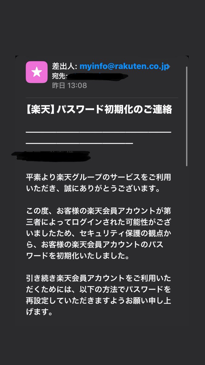_anne_coco's tweet photo. 恥ずかしながら、IT出身ながら初めて詐欺に遭いそうになりました…
①10/19(月)起床すると明け方3:58に楽天市場から認証コードがメールに届いている事に気が付き不正アクセスを知る。(二段階認証のためカード利用等はされていない。)
②同日午後に楽天より不正アクセスの通知が届く。 https://t.co/IXGdeppkaW