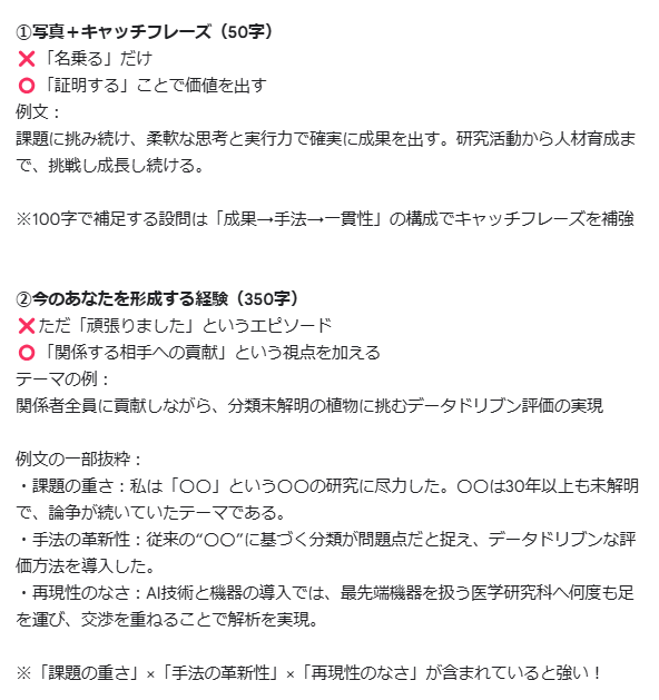 MMdeveloperceo's tweet photo. 【28卒デべ必見｜三井不動産🍯ES攻略法】
2日後がES締切！MMくんが実際に意識していた点を共有👇 https://t.co/pJ9P6zFEBx