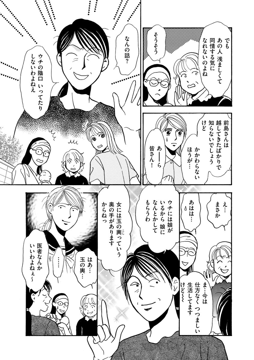 Kindan_Shoten's tweet photo. 📖本日の配信作品をコミックでも📖
￣V￣￣￣￣￣￣￣￣￣￣￣￣￣￣￣
学生時代から他人に寄生しまくるヤバ母娘が玉の輿に乗るまで(1/2)

#漫画が読めるハッシュタグ #ながの桃子 https://t.co/E6KA10Ca32