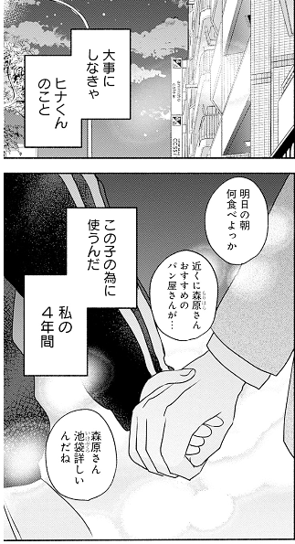 hound_suzuki's tweet photo. え、なにこれ尊い。
（※年下のヒモを飼ってる女エロ漫画家が主人公のエロラブコメです）#筆をろし 三巻 https://t.co/Xl4JyCLUVy