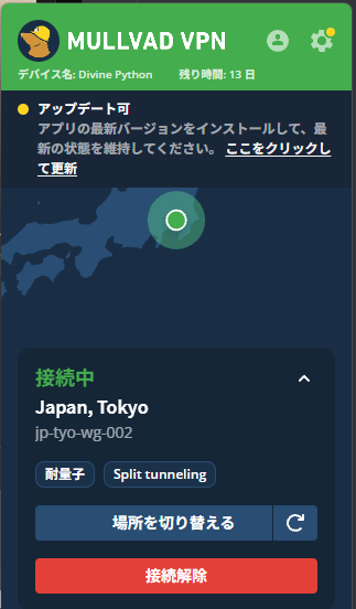 rumiya05_'s tweet photo. あとmullvad 13日しかなくて鬱、共有して https://t.co/KTftSGiEkt
