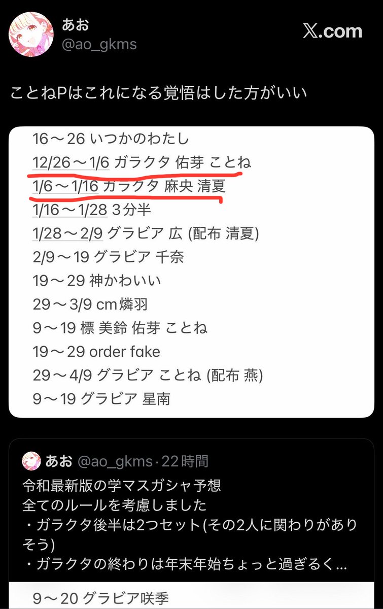 ao_gkms's tweet photo. ここでこの謎に伸びたツイートを見ましょう
ただ予想しただけなのにリークで訴えられたらどうしよう https://t.co/5bRMdN51JP