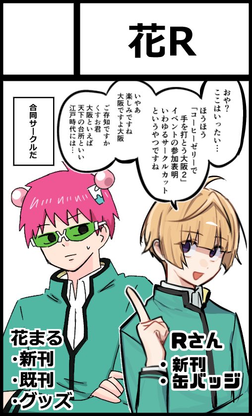 mog__yum's tweet photo. 2026年11月22日梅田スカイビル【コーヒーゼリーで手をうとう大阪2】に参加します！ https://t.co/VZ4gilFhPO

大阪🐙行くぞー✨✨ https://t.co/LxCasMsEOW