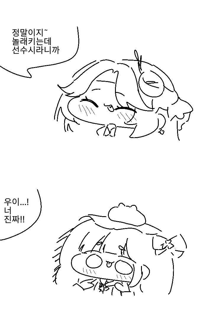 hanmineoo's tweet photo. NTR)눈치 좀 채시옵소서!! (1/4) #트릭컬 https://t.co/TDMhzNIwpv