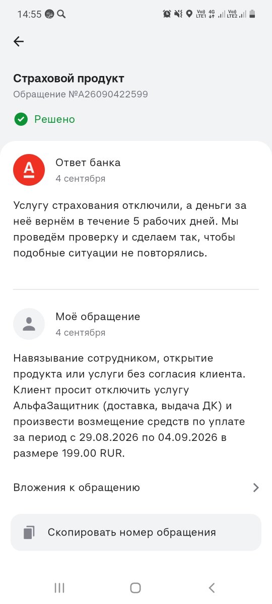 nvi1981's tweet photo. @sozer_ztl Было дело. Сначала сказали, что сотрудник оформил, я попросил жестоко наказать сотрудника за навязывание услуг, потом написали, что это могло случайно произойти, но они разберуться))) https://t.co/mtIJRe2UJp