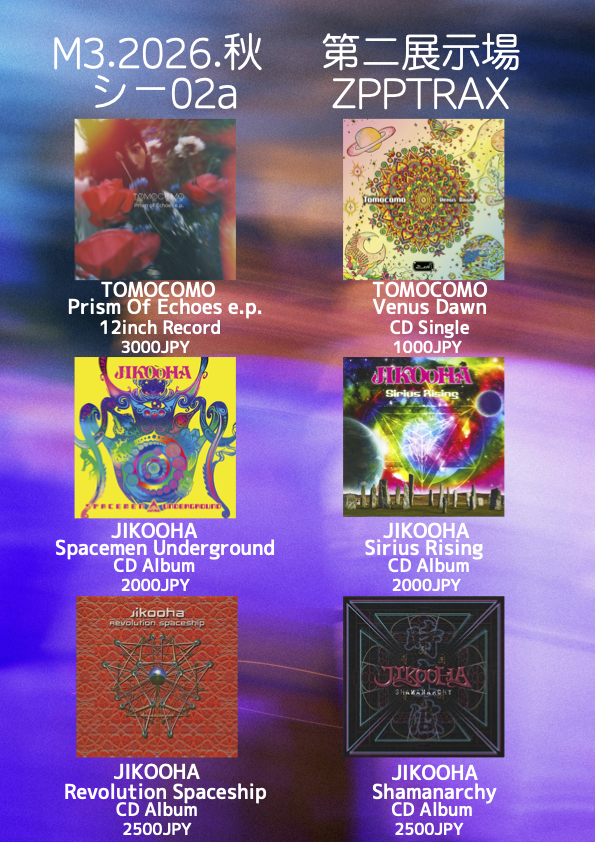 pinkpong_zpp's tweet photo. 🔥 #M3秋｜ZPPTRAX  SPECIAL PICK UP🔥

国内外のGOA / PSYTRANCEシーンで躍動し、パーティーを沸かせるTOMOCOMO &amp; JIKOOHA！

「Cozzmic Sonic Records」を立ち上げ、独自の世界を広げる彼らの音源がZPPTRAXに再降臨！

レーベル初のTOMOCOMOの12インチ・アナログも登場！

このチャンスを見逃すな！ https://t.co/MT4Hb2hd85