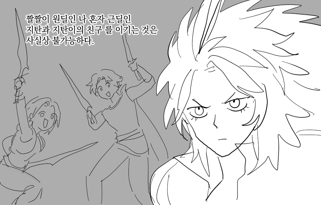 mazimagheotgeot's tweet photo. 뭘 그린걸까요 https://t.co/wQLIKPhtsY