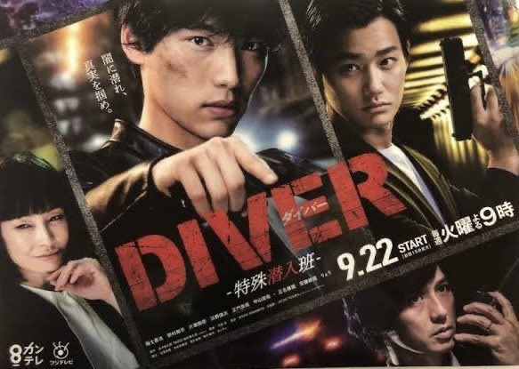 JinmResult's tweet photo. 【2020年10月20日(火)】
カンテレ・フジ 火9枠
#DIVER特殊潜入班 終了
#DIVER
#特殊潜入班 https://t.co/HF7u1wFFOB