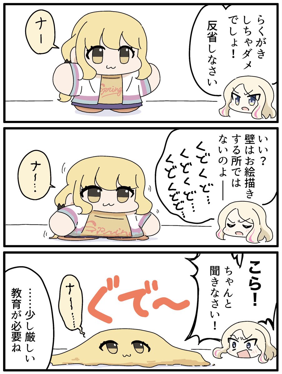 mathamorphous's tweet photo. お説教だナ〜 https://t.co/sUCqHQqHHR