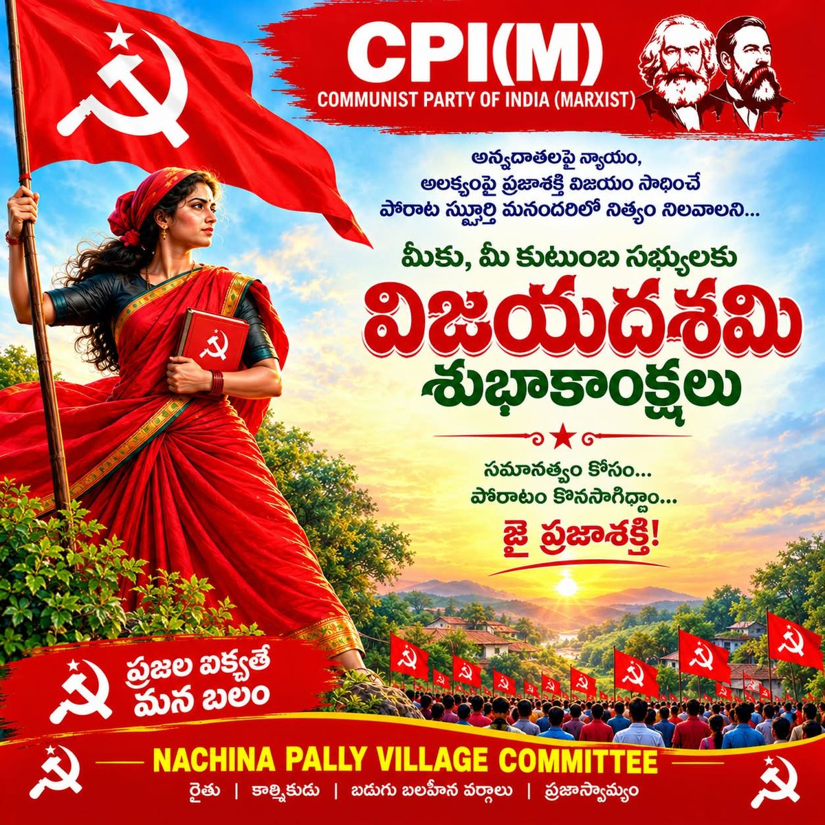 Navayan's tweet photo. Yes yes. We are waiting for this.  Finally Communist Vijaya Dashami from CPM. https://t.co/CNyHZrQBuR