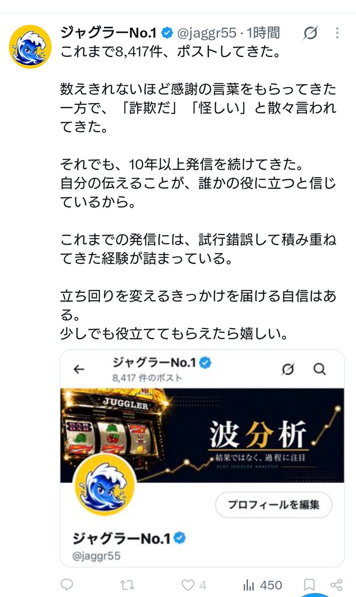 wbasqy's tweet photo. 自分の発信を美化してるけど、結局不確かな攻略を売って人を惑わせてるだけ。
信じたプレイヤーは更にぬかるみにハマリ結局今まで以上に散財する姿が見える。
「なぜその様になるのか？」という確実な裏付けと絶対的証拠が無ければ何も無いと同じ

@jaggr55
＃ジャグラー　＃パチスロ　＃詐欺商材 https://t.co/Mbtwzaqbj5