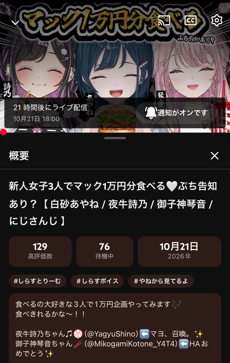 _Himagine's tweet photo. やーねちゃん詩乃ちゃん琴音さんのマック1万円企画、食べ切れない方の心配の声ゼロで面白過ぎる https://t.co/Ggoi1yi70t
