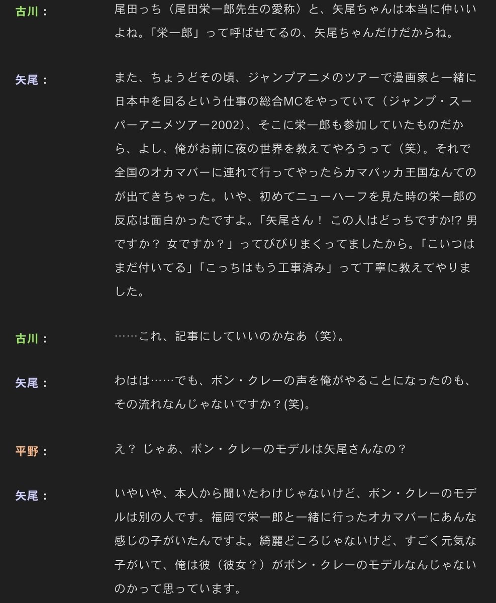 sandman_AP's tweet photo. In 2002, Franky's former VA, Kazuki Yao, took Oda to okama bars all across Japan.🔥 Bewildered by the people he met, Oda kept asking, "Yao-san! Is this person a man or a woman?!😭" Yao explained, "This one's still got the *original* equipment. That one's already had the renovation." And then, Kamabakka Kingdom appeared in One Piece.🥺