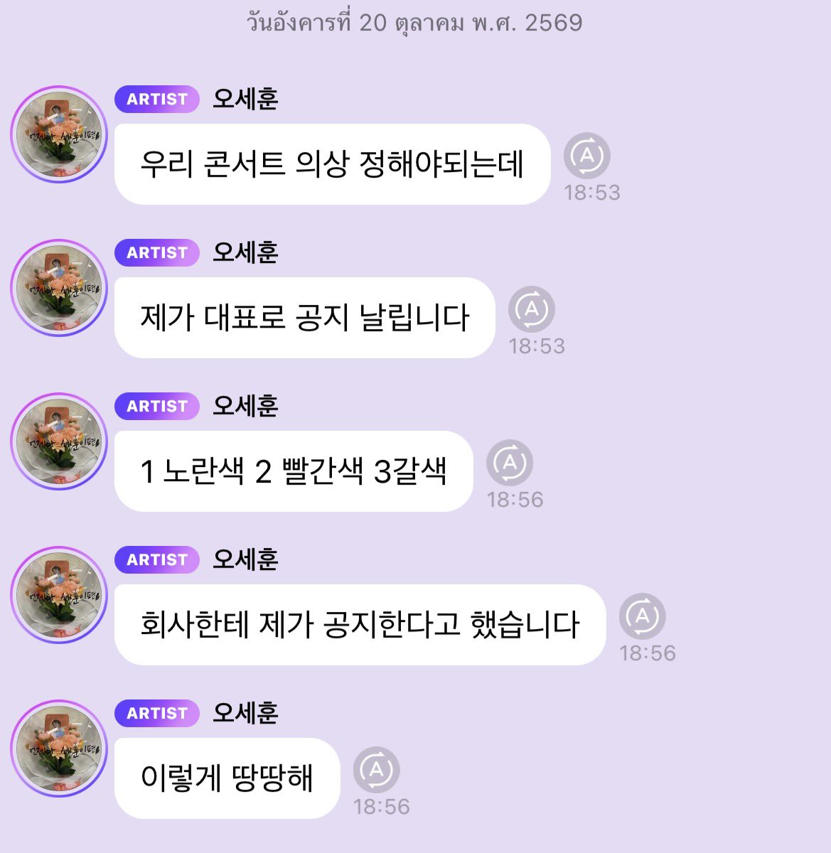 overthehuns's tweet photo. เดรสโค้ดคอนดอทประกาศโดยเซฮุน ออฟฟิเชียล เจ้าตัวขอประกาศด้วยตัวเอง เอ็นดูวว 💛❤️🤎 

🐥 : เราต้องเลือกชุดที่จะใส่ไปคอนเสิร์ตกันแล้วนะ 
🐥 : เดี๋ยวผมเป็นตัวแทนประกาศแจ้งให้ทุกคนทราบเองครับ
🐥 : 1 สีเหลือง 2 สีแดง 3 สีน้ำตาล 
🐥 : ผมบอกทางบริษัทไปแล้วครับว่า ผมจะเป็นคนประกาศแจ้งเอง
🐥 : เอาตามนี้เลยนะ ฟันธงตามนี้เลย!
