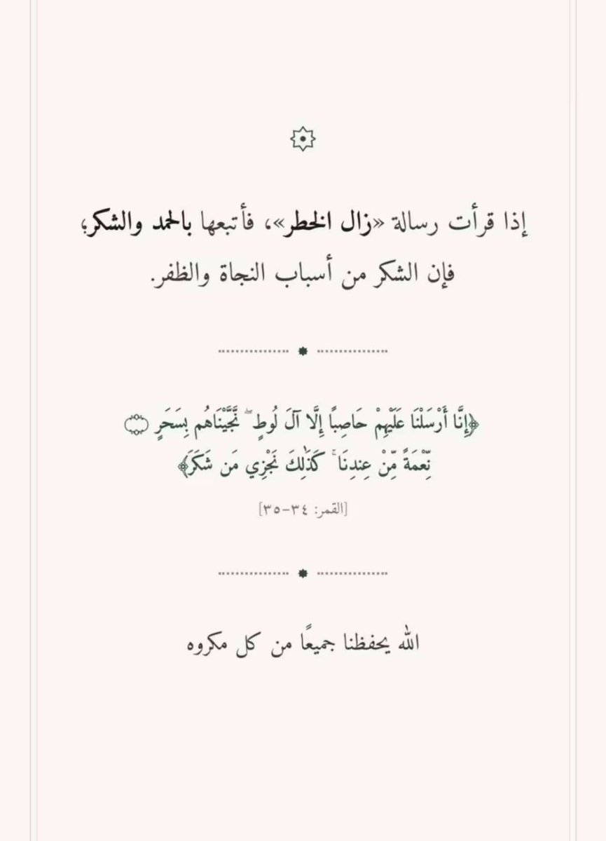 _FaisaIM's tweet photo. https://t.co/DQVs6egxvn