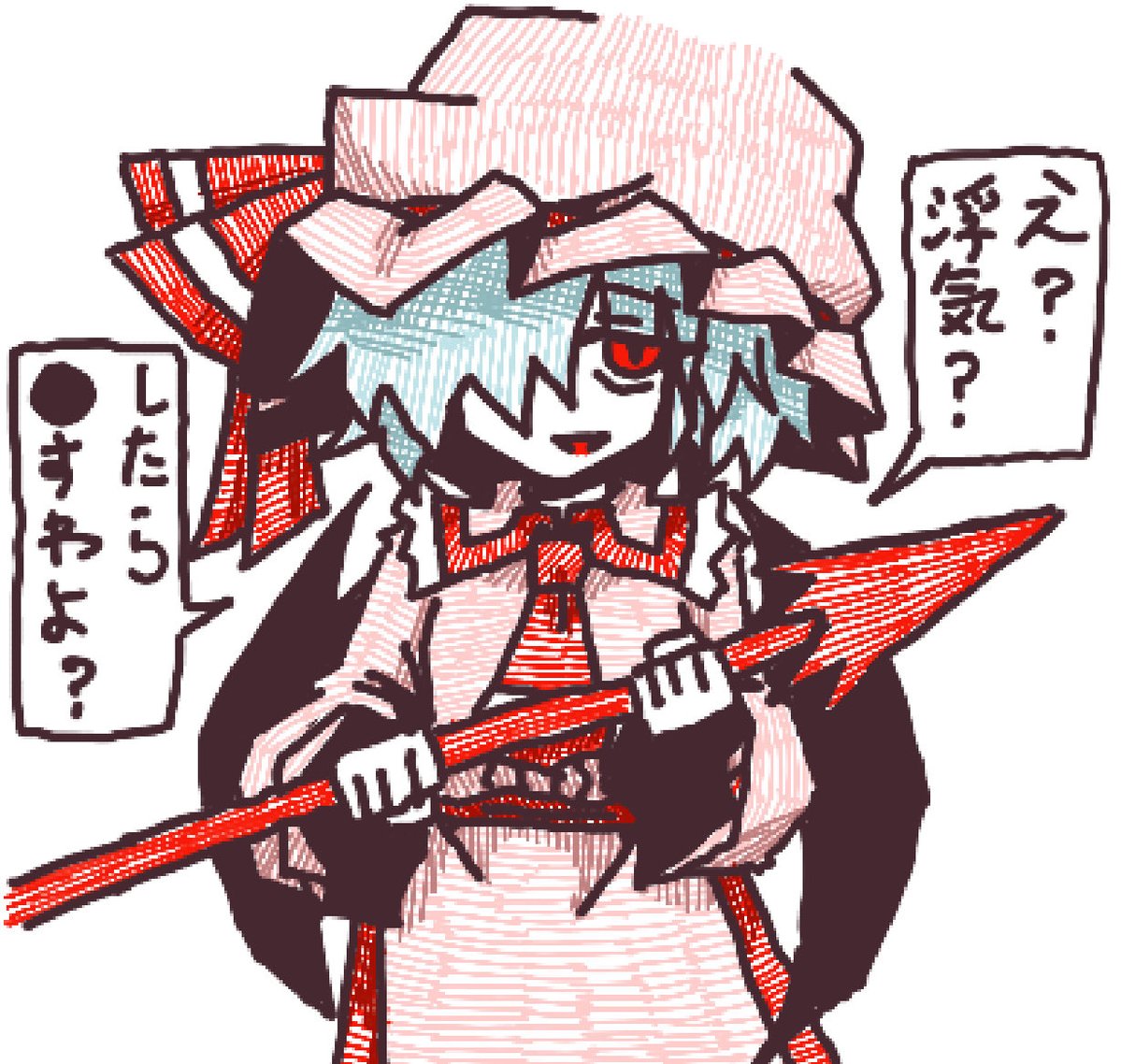 ohayouchannel's tweet photo. レミリア(1/2) https://t.co/F0mscArI6L