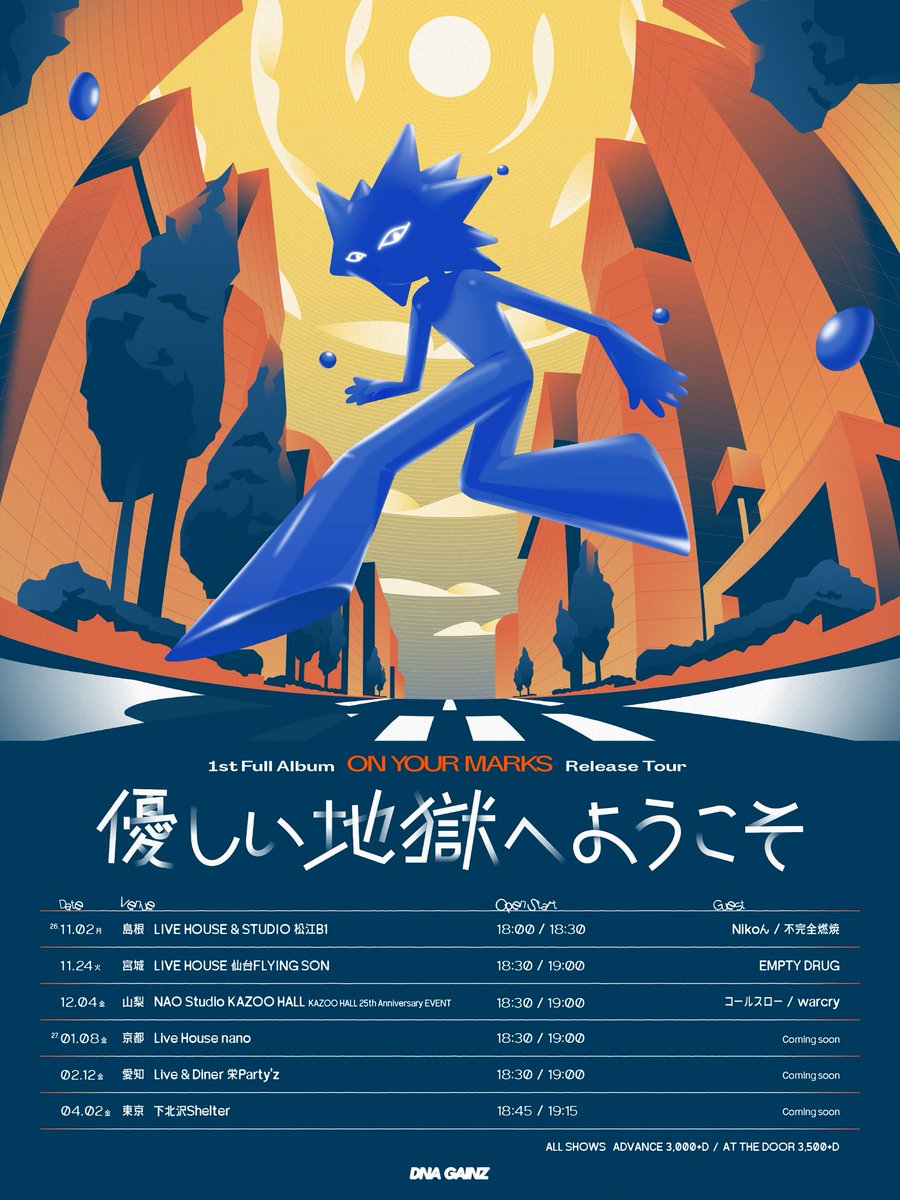 dnagainz's tweet photo. まだまだ我々達の旅は続きます𖤐˒˒ 

10.28(wed)1st full album"ON YOUR MARKS" をリリースして"優しい地獄へようこそ"というツアーをします‼️

各地に行くからよろしく
まずは地元島根県松江市からスタート
細胞からワクワクさせる‼️
誓う‼️🧬👀🧬𖤐˒˒ 

Ticket(9.23〜)
https://t.co/waQhkn8tGq…

取り置き予約
https://t.co/3f8axfEu31

e+・手売りチケットは並列入場となります。

#DNAGAINZ
#DNA最高GAINZ
