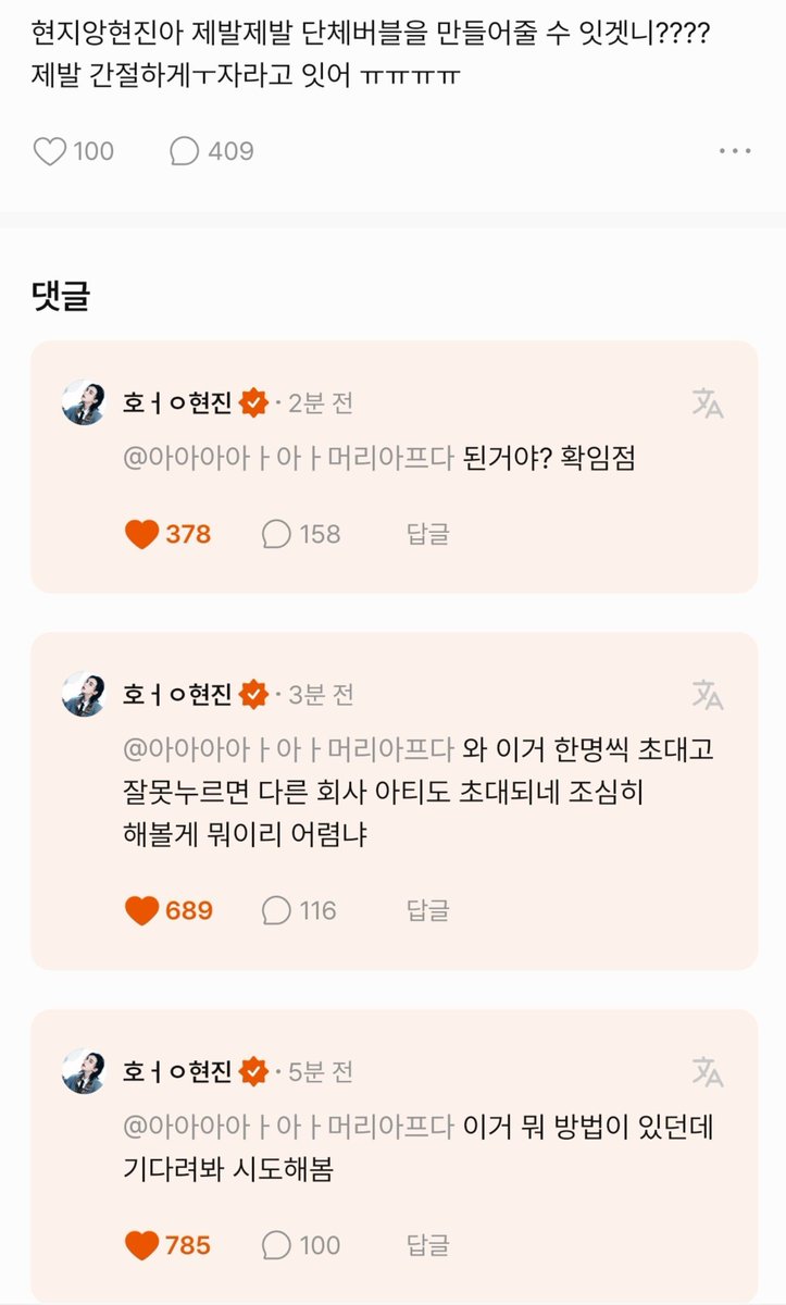 JUaBEa1's tweet photo. 아니 현지니가 총대맸어? ㅋ 우리 애는 스테이가 해달라는거 다 해줘잉 ㅠㅠ  무리하지마 현지나..🫶 https://t.co/PuEPEnZG2D