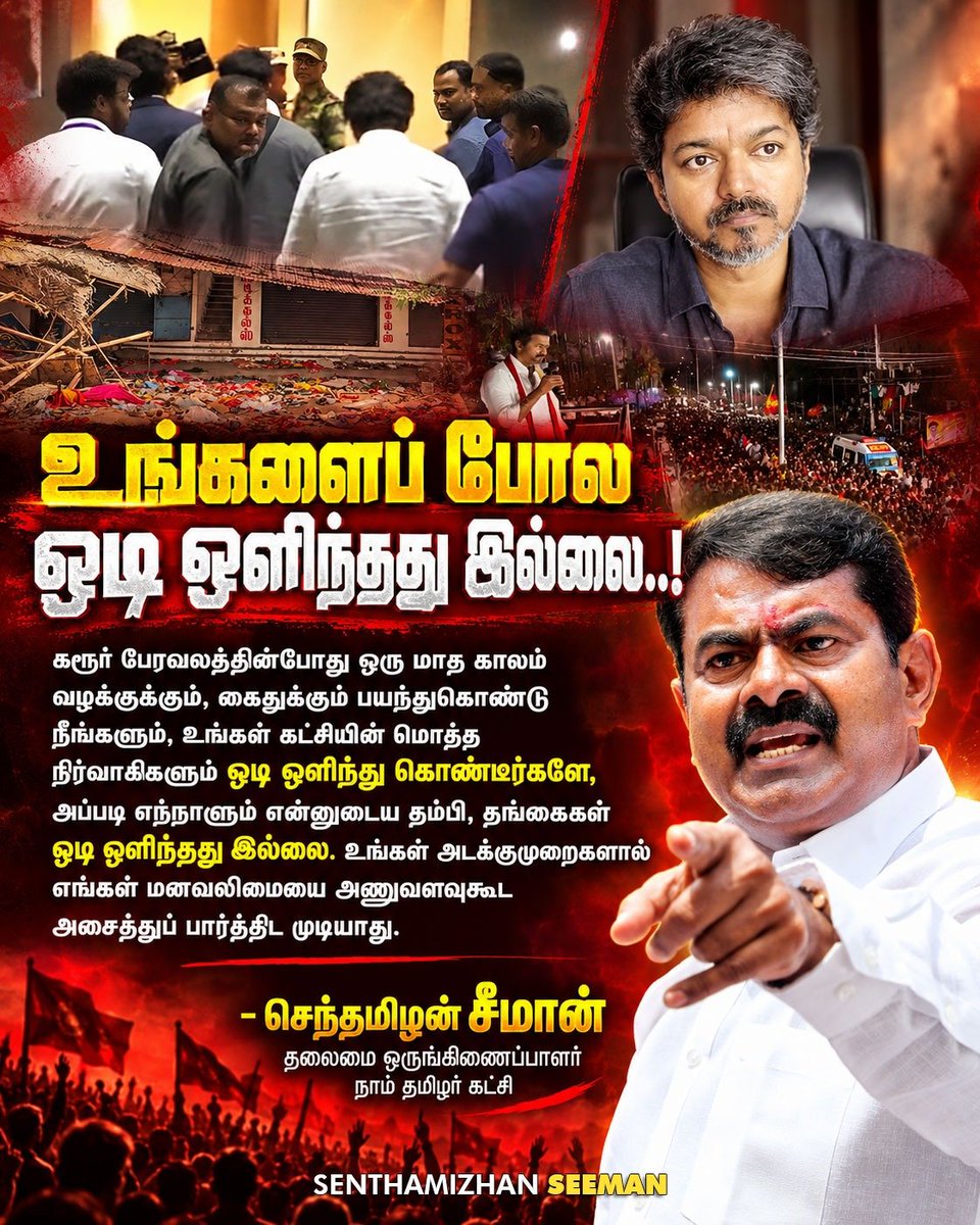 Manikandan98278's tweet photo. மக்கள் விரோத அரசியலின் உச்சமே உன் அழிவு காலம் நெருங்கி விட்டது *#ReleaseNTKFunctionaries* https://t.co/dNPyy3oDx7