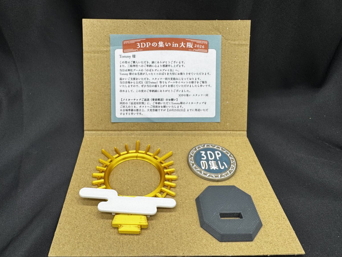 Tomy_cn's tweet photo. ひと足先に3DPの集いを味わってます🤪

@livehack3d さん、ありがとございます！
このチップかっこいい‼️ https://t.co/VsAep6BLTY