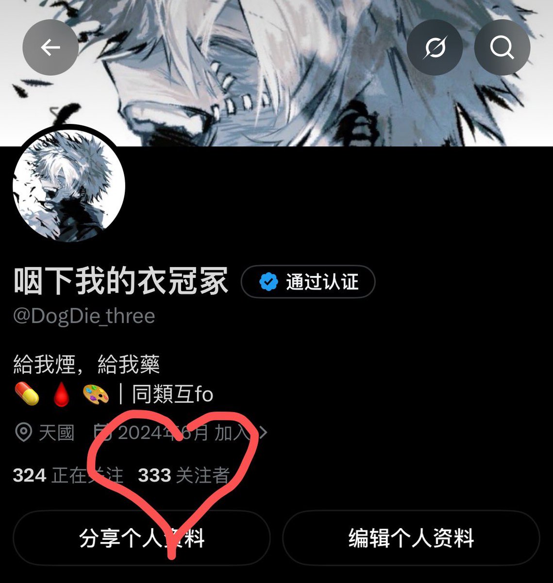 DogDie_three's tweet photo. 333fo🎉我感覺這個很值得紀念好叭
抽奖来辽，刚好我可能再也不会吃pr了……
一等奖：pr原粉10g
二等奖：pr原粉6g
三等奖：蜜雪冰冰柠檬水 三份
参与方式🎥关注 转帖 评论
10.25 12:00开奖
反正就是我好喜歡妳們呀 https://t.co/s4ZrM8HVlD