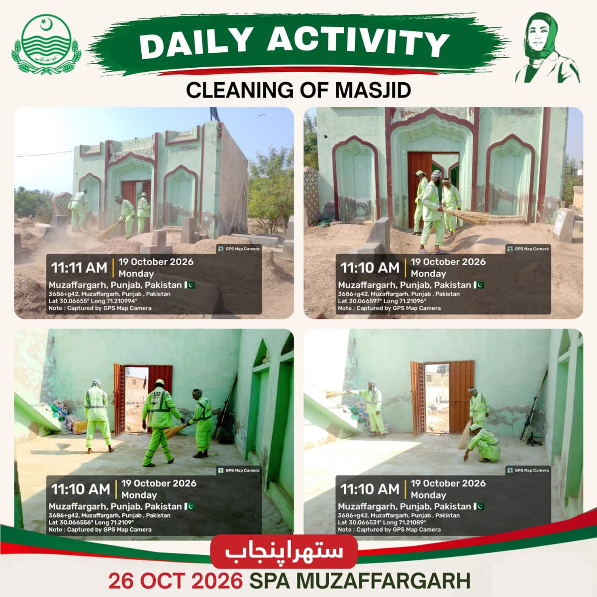 DwmcMzg's tweet photo. #SuthraPunjab #MasjidCleaning #TehsilMuzaffargarh #CleanMosques #CleanPunjab #WasteManagement #SaafPunjabKhushhalPunjab https://t.co/wcwwDWkivK