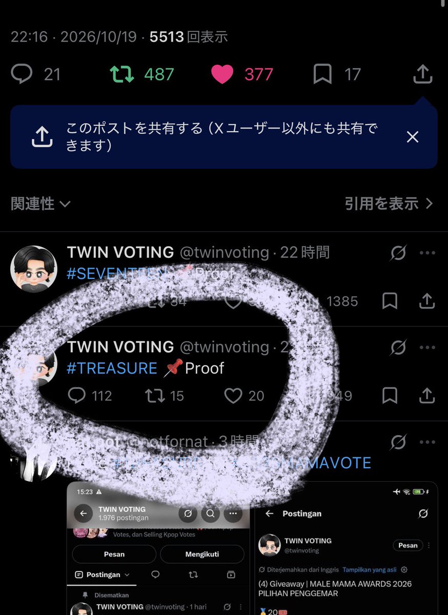 ssassa0820_tr's tweet photo. @Wen1472 @twinvoting pls reply to this post⬇️ https://t.co/HysT1nOvig