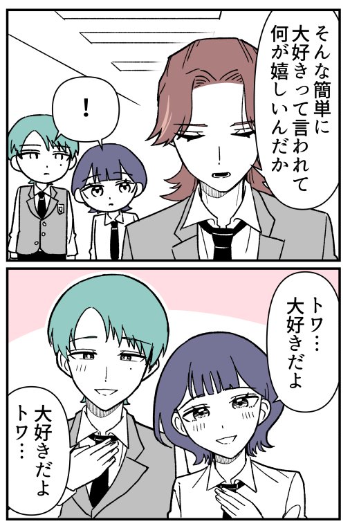 toseikiri tweet picture