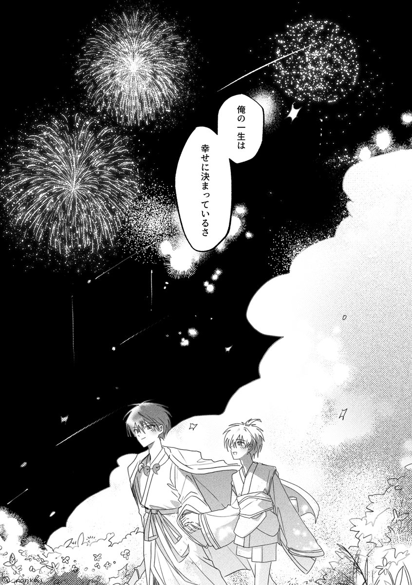 _nankou's tweet photo. 赤黒　幸運　(4/4)
적흑 행운 (한국어 번역은 타래 업로드 해두겠습니다!) https://t.co/IZDO26VNiQ