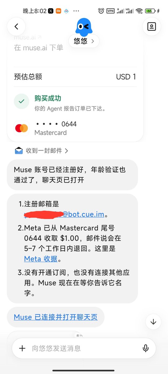 Chenxiaolei0925's tweet photo. 还有人不会申请muse的么

刚刚实战了一下，一把通过

通过cue解决邮箱和网络问题

通过gate卡解决年龄验证问题

真的是有手就行 https://t.co/t9mtDhSpzU